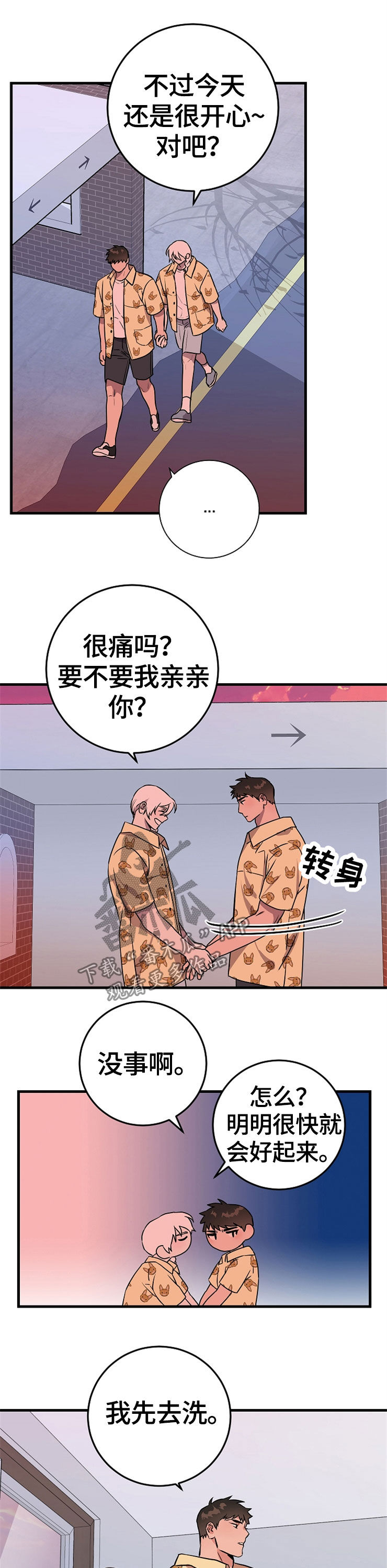 第61章：喜欢0