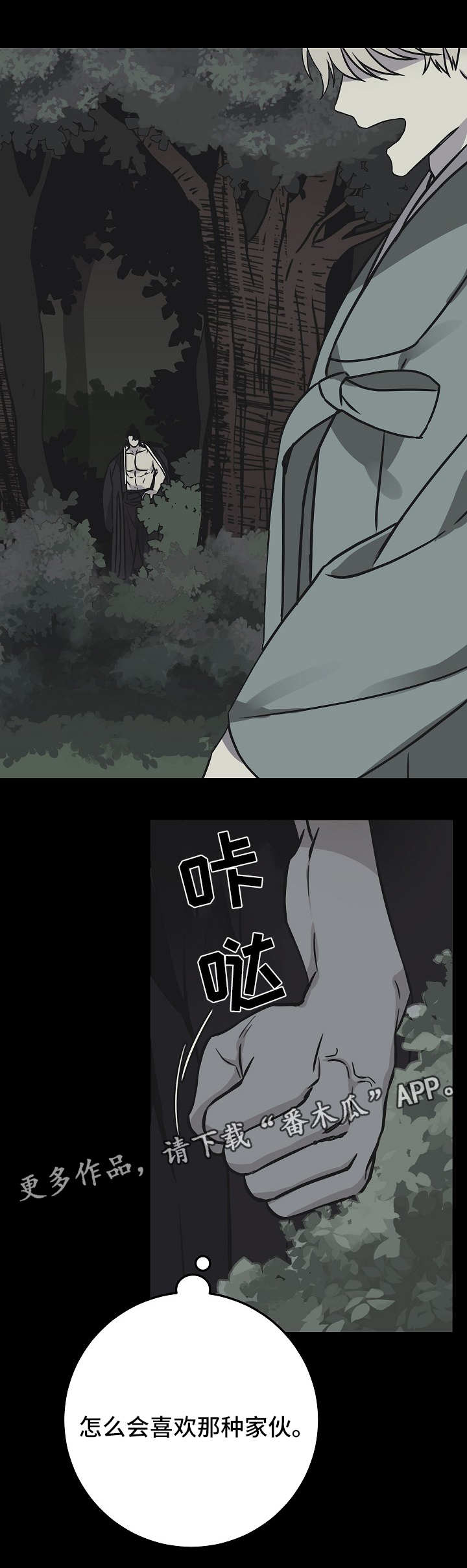 第39章：愤怒4