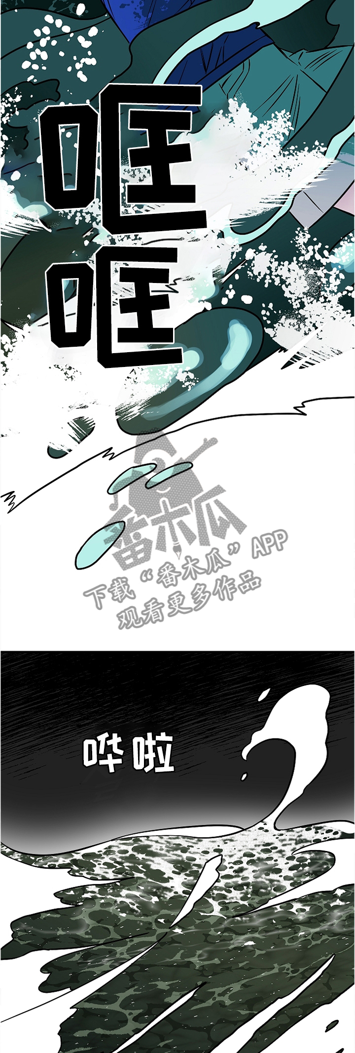 第74章：我不想听!1