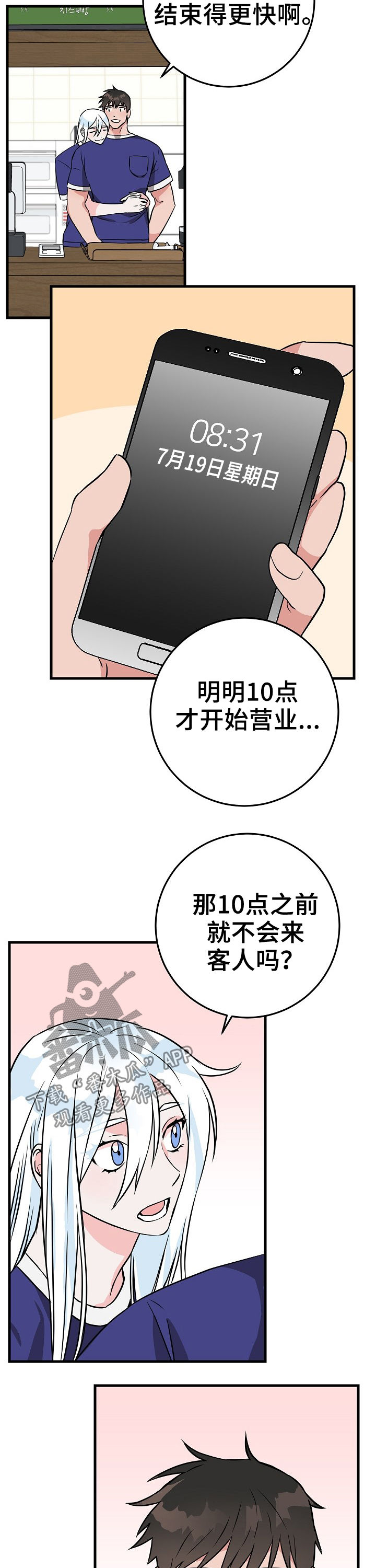 第68章：不承认2