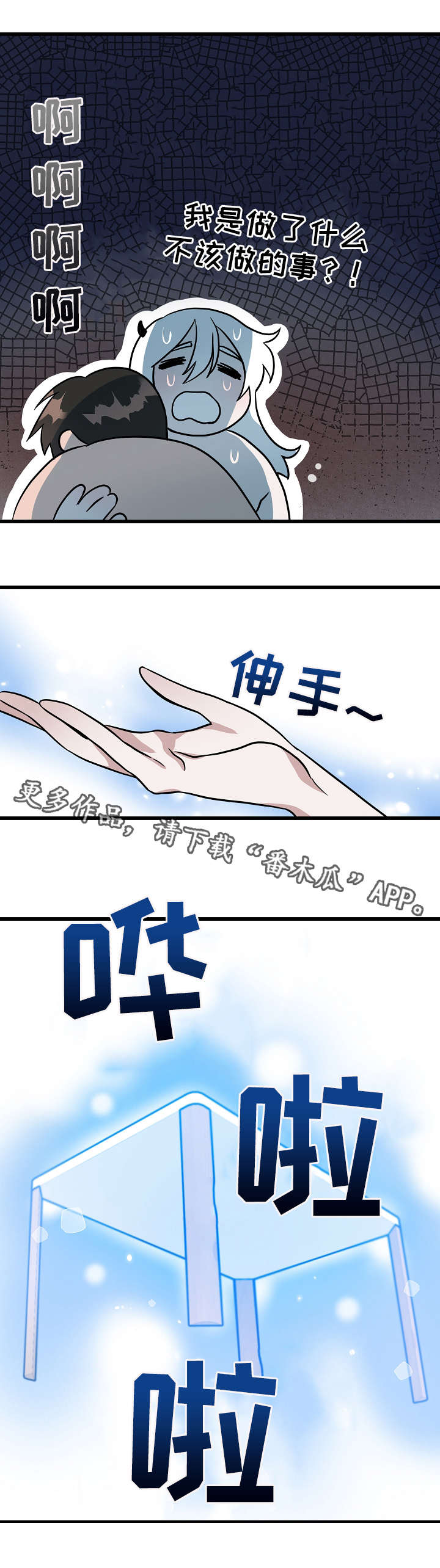 第16章：昏倒4