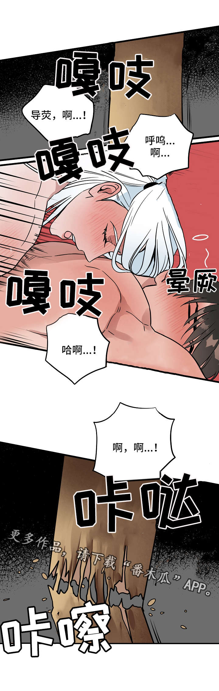 第16章：昏倒2