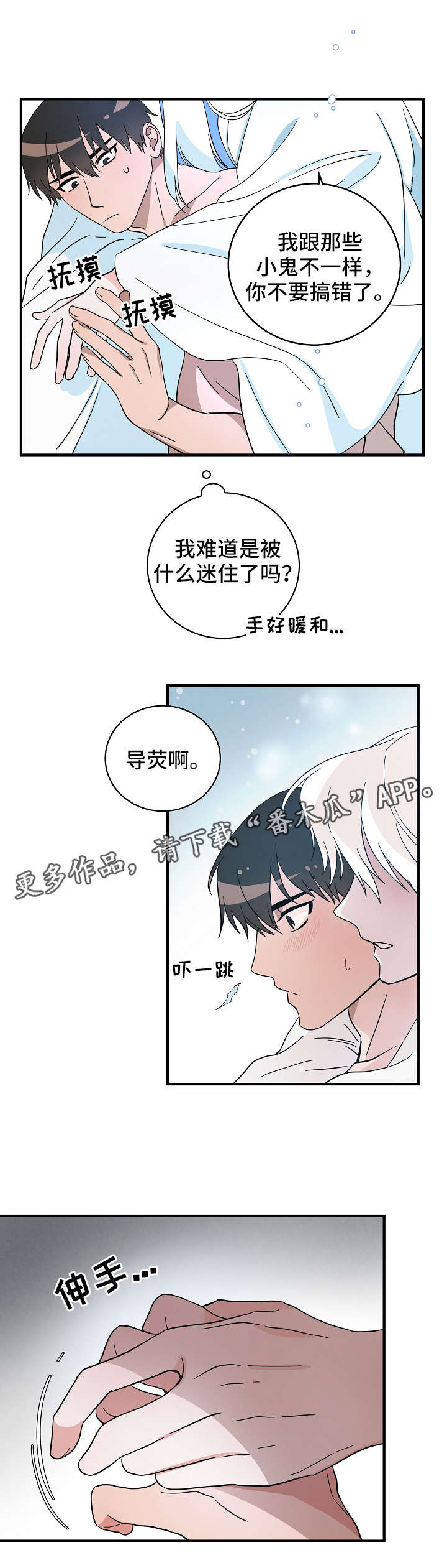 第14章：法力0