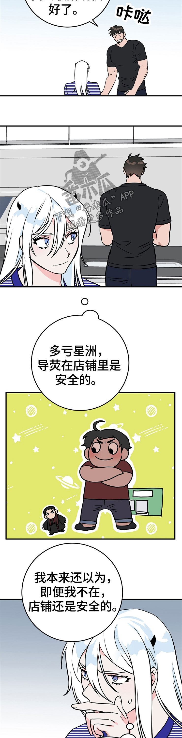 第65章：裂痕3