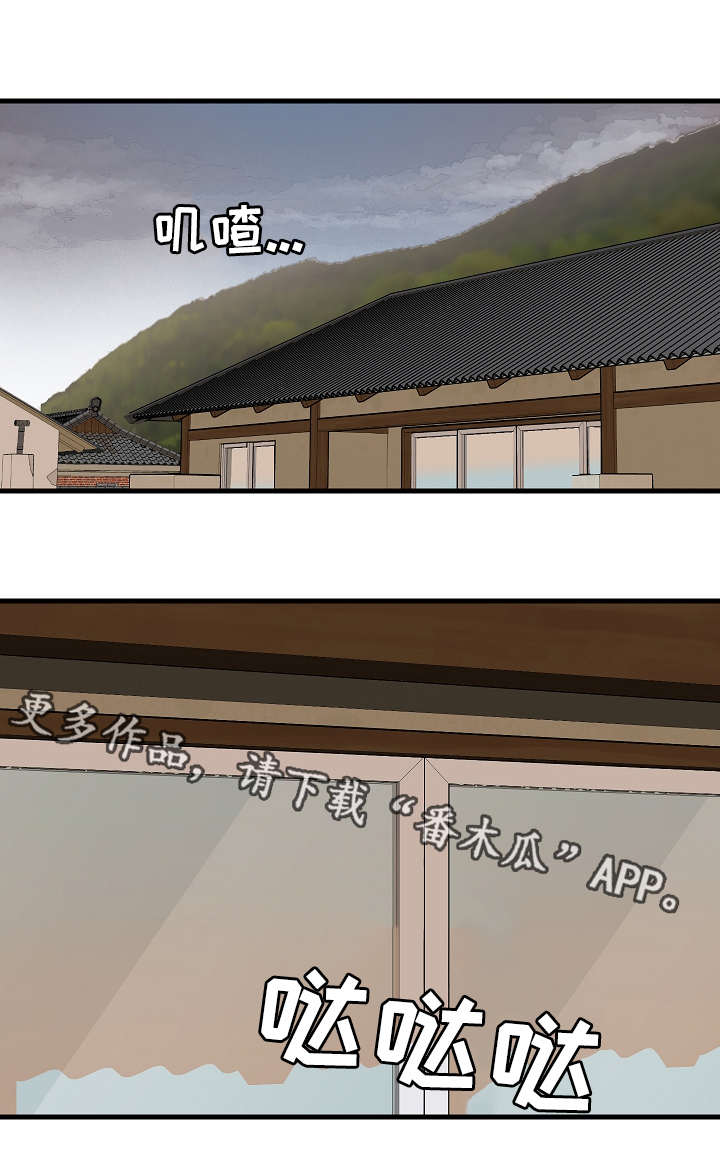 灵异之人漫画,第28章：红豆面包1图