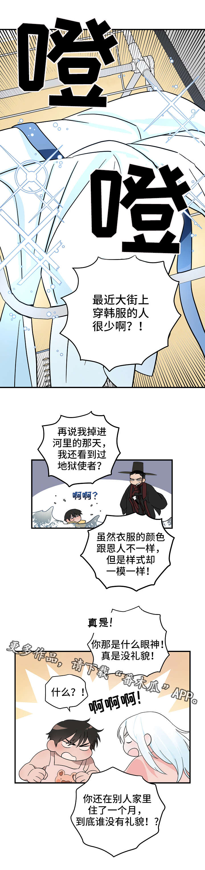 第13章：真身2