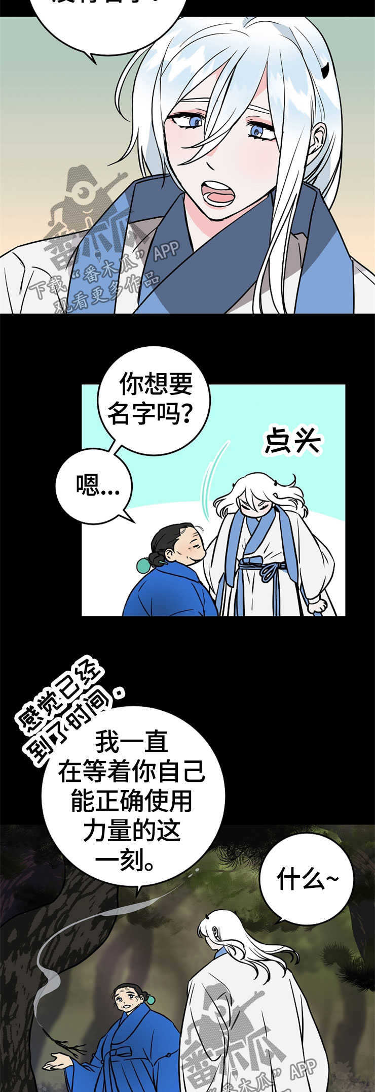 第52章：莹雪2