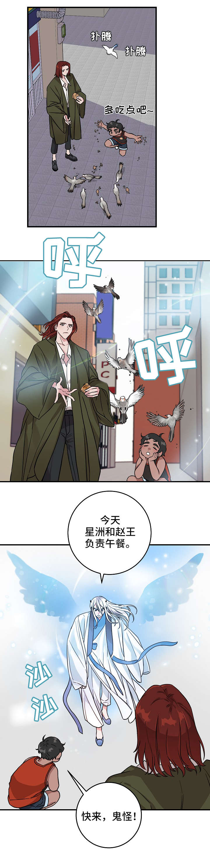 第1章：鬼怪1