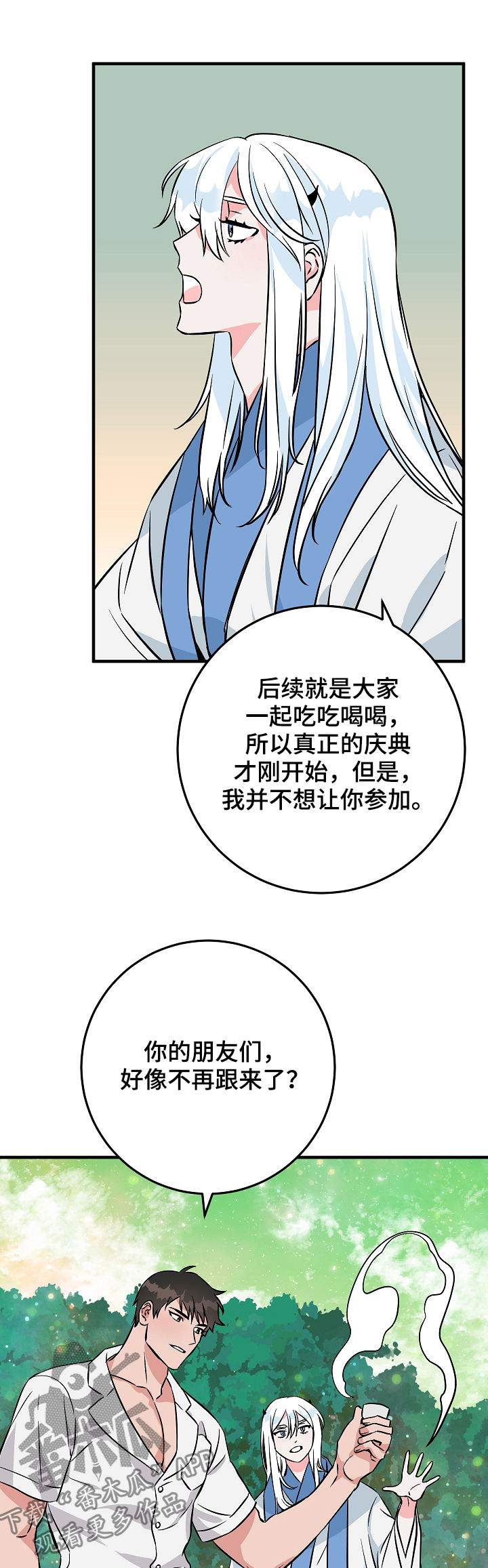 第85章：愿望2