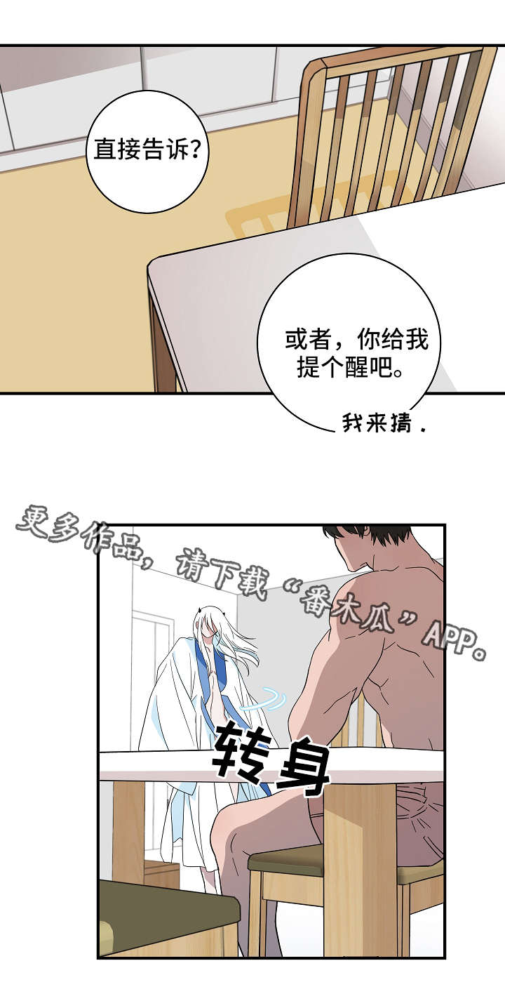第18章：发芽2