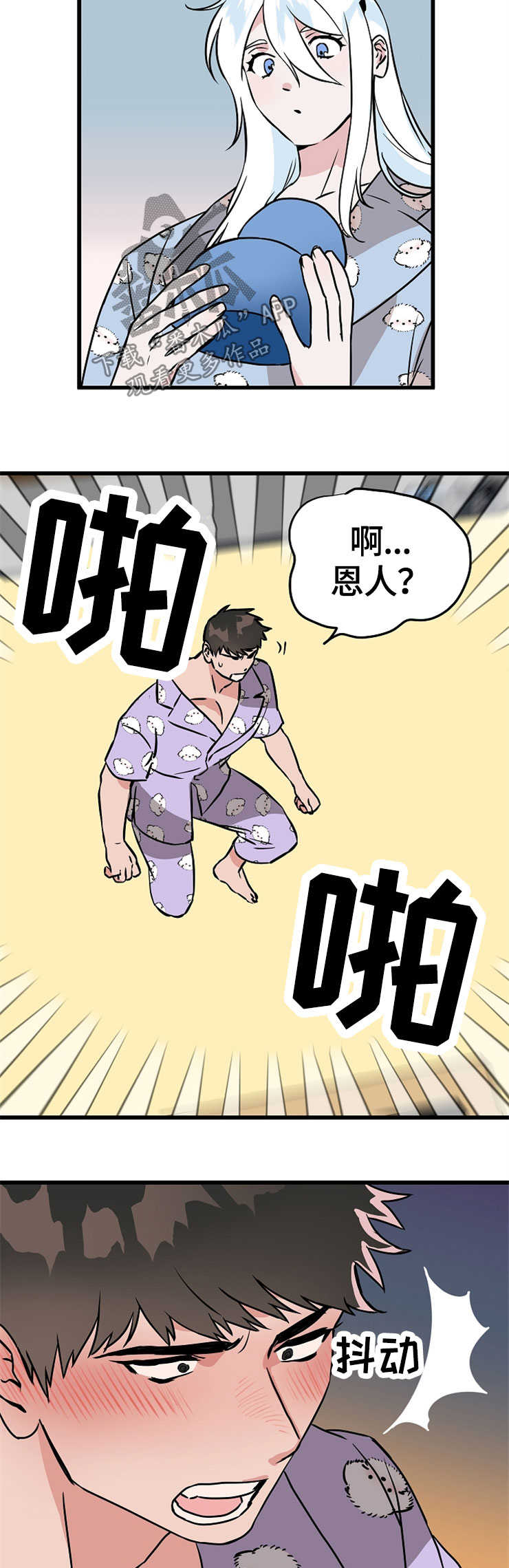 第54章：想要什么2