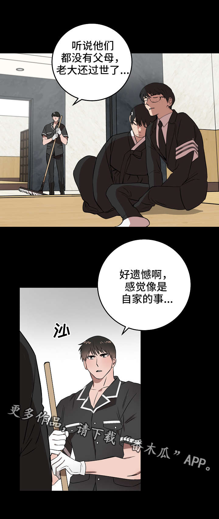 第7章：有意思2