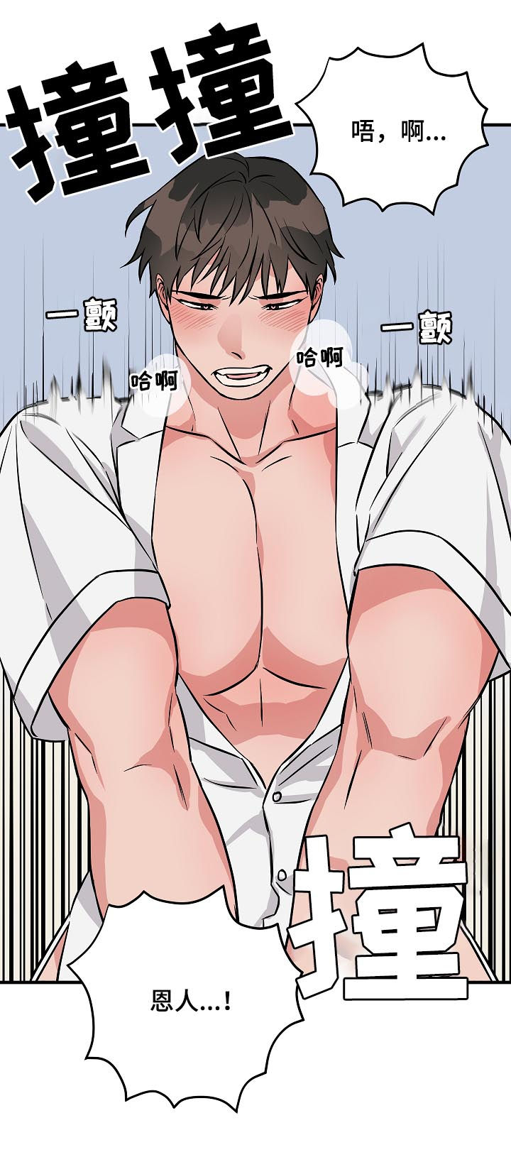 第88章：神奇的东西1