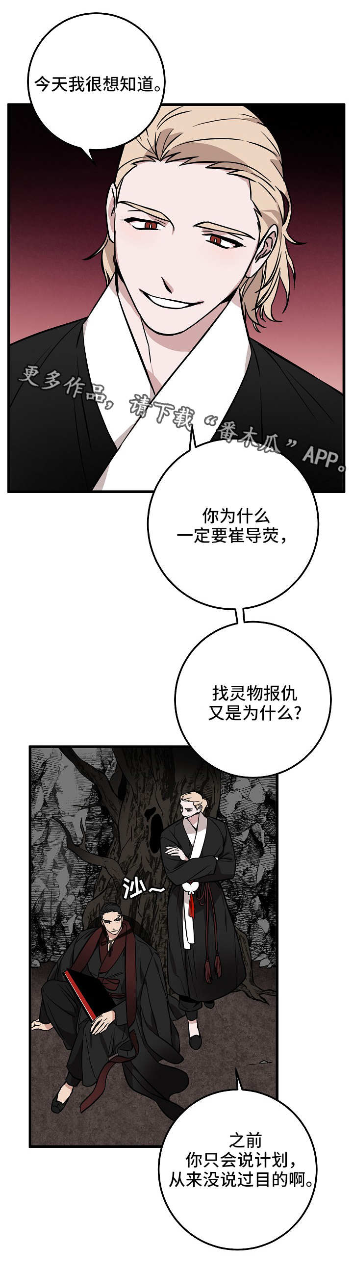 第37章：故事2