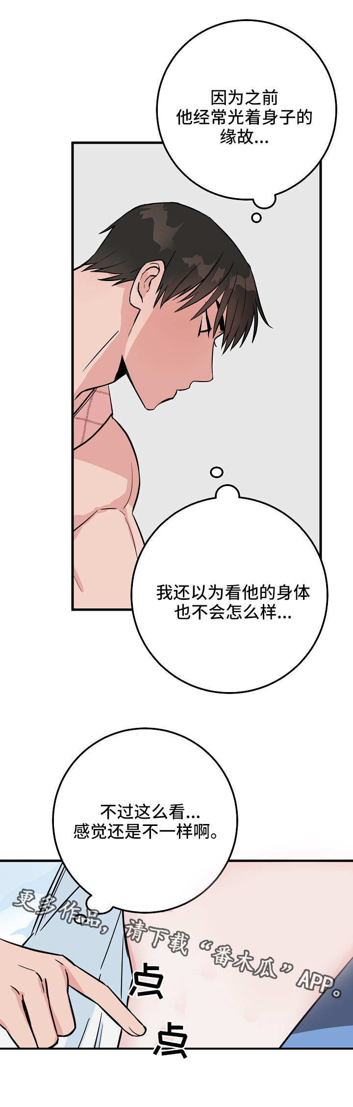 第30章：照顾3