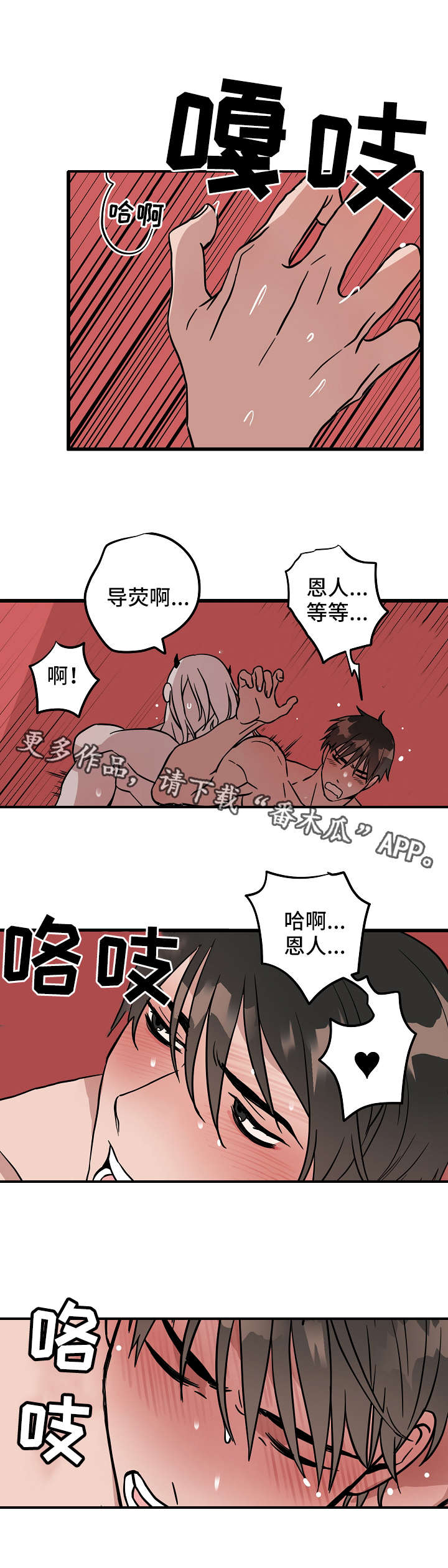第16章：昏倒0