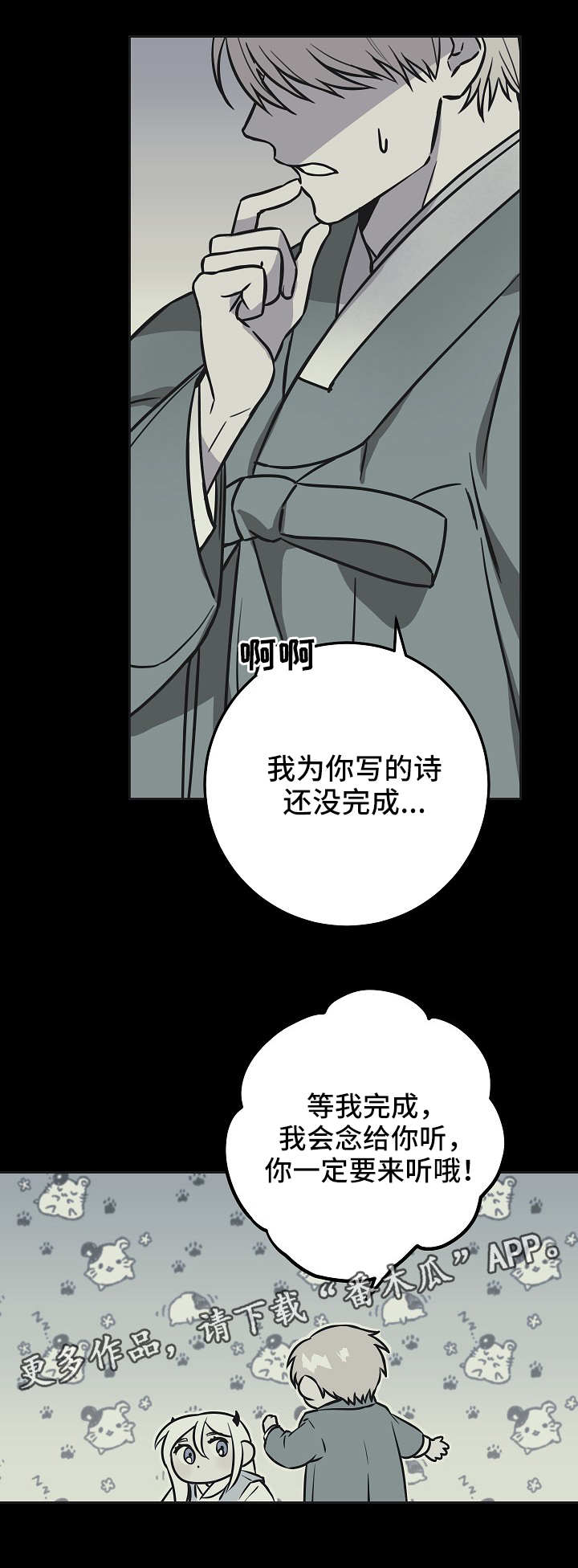 第39章：愤怒2