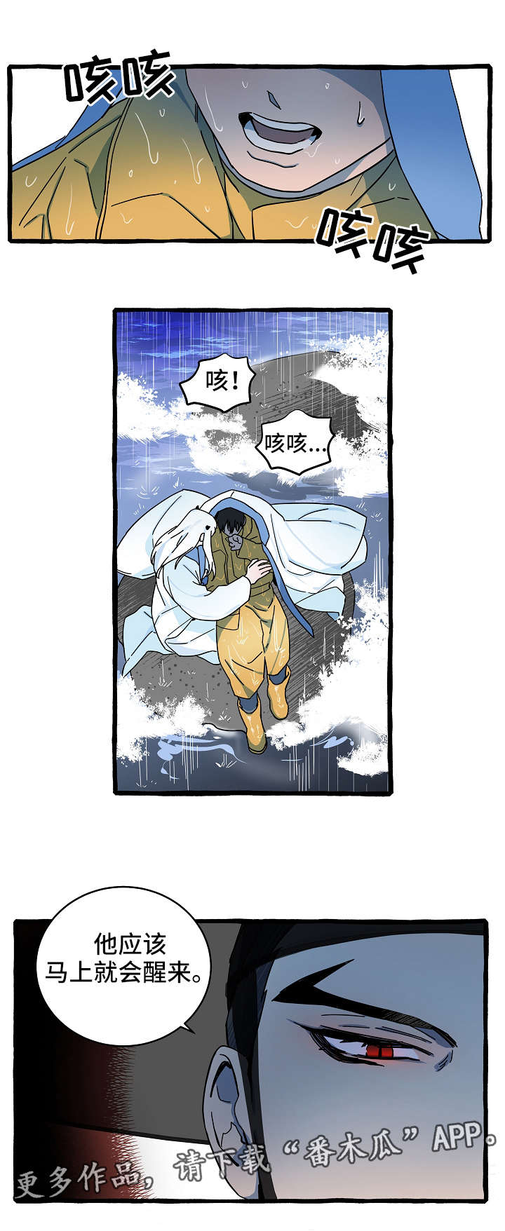 灵异之人漫画,第10章：漂亮的人2图
