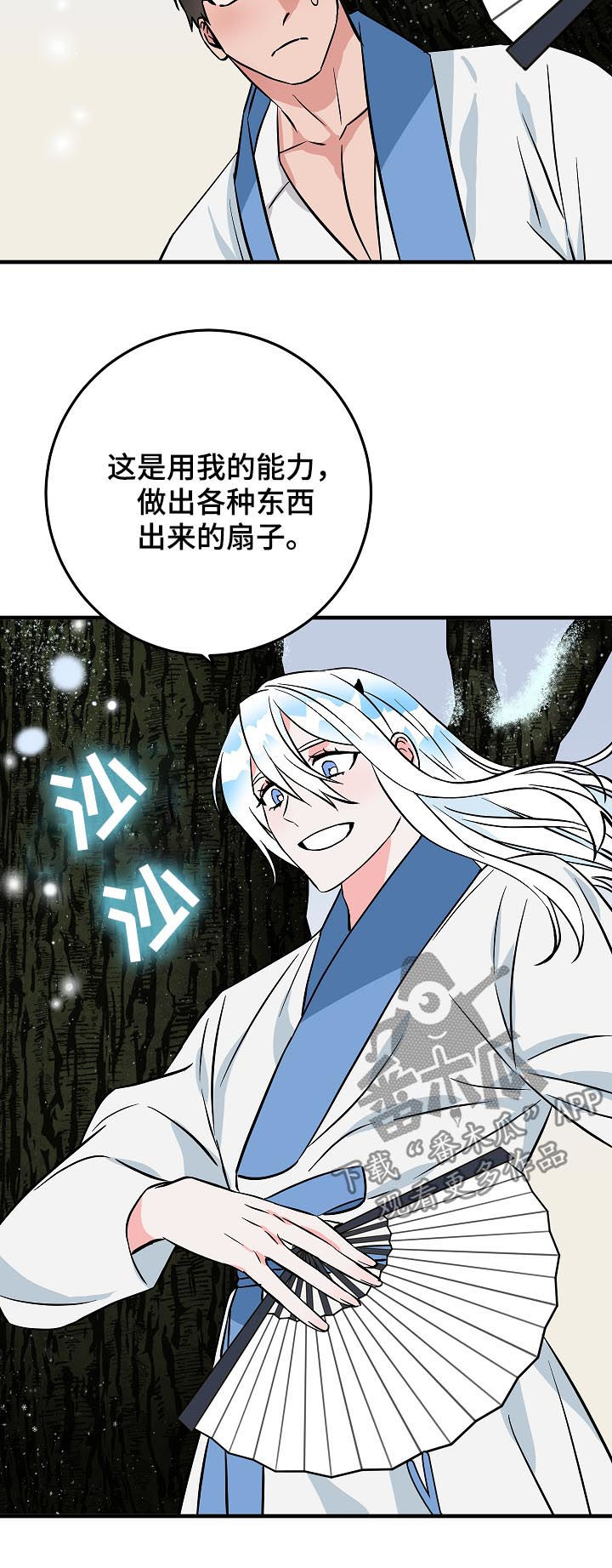 第89章：名字3