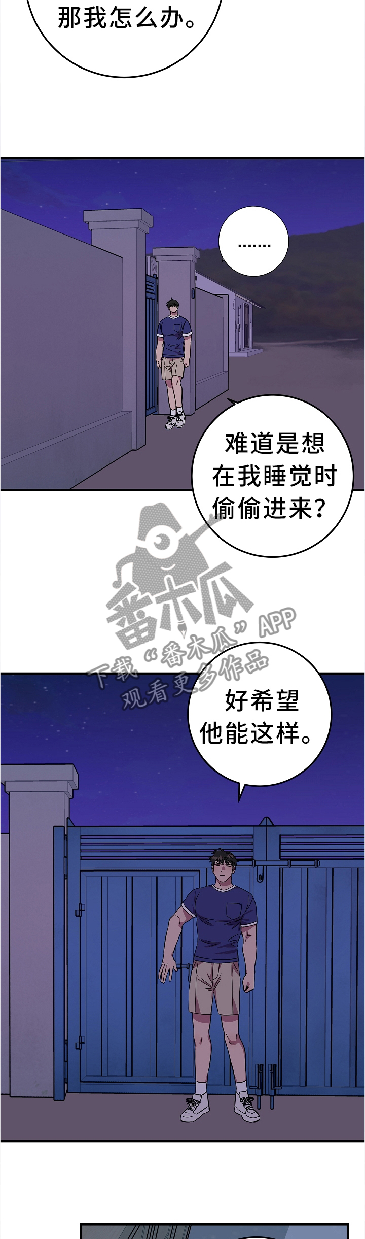第75章：最想得到的东西1