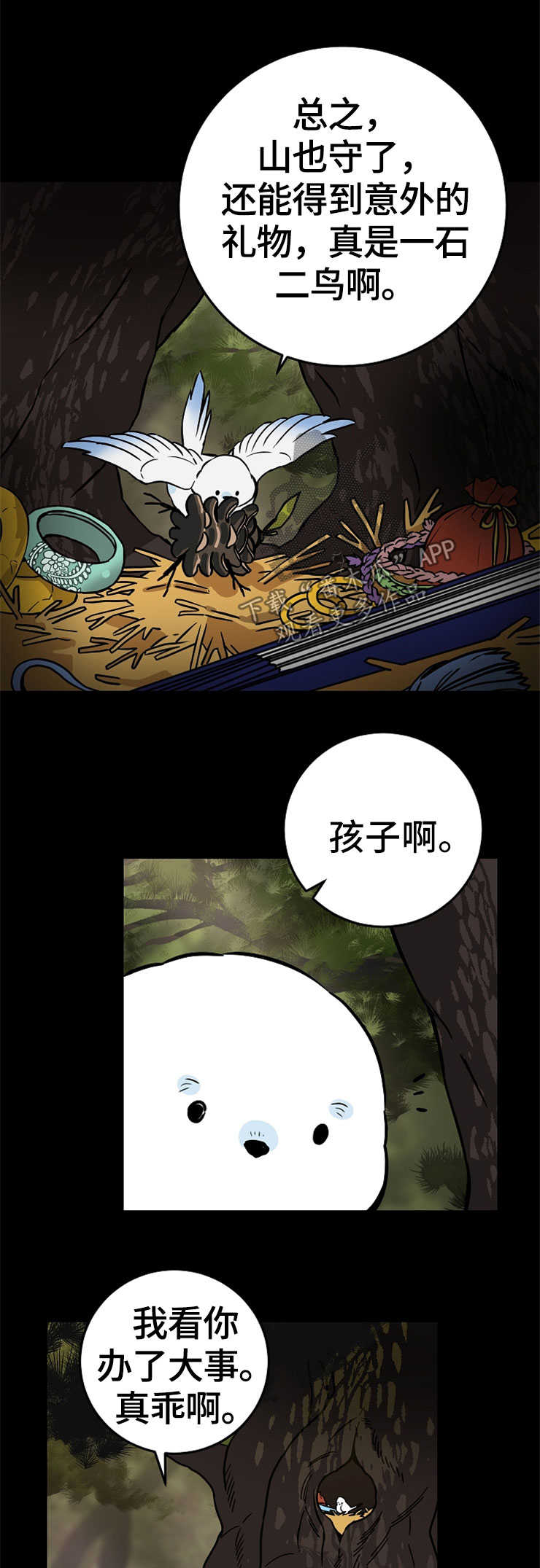第52章：莹雪0