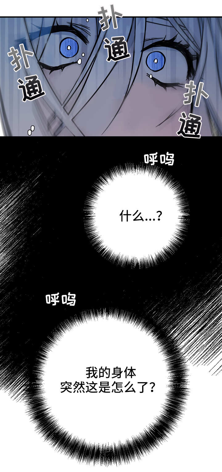 第29章：倒下3