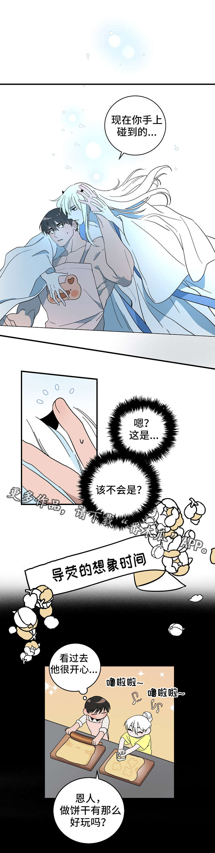 第14章：法力1