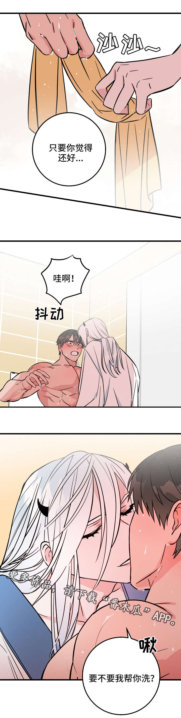 灵异之人漫画,第28章：红豆面包5图
