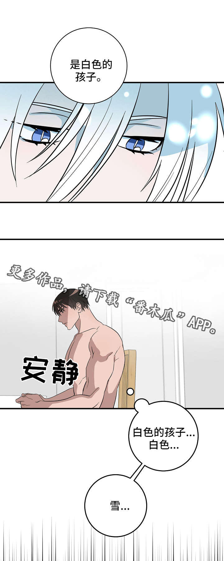 第19章：迷雾2