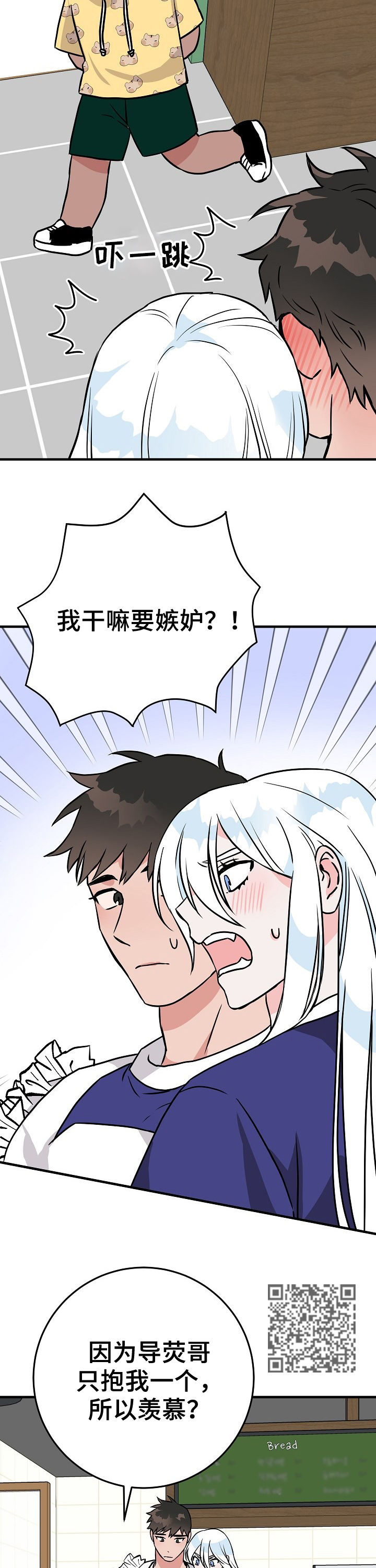 第71章：害羞4