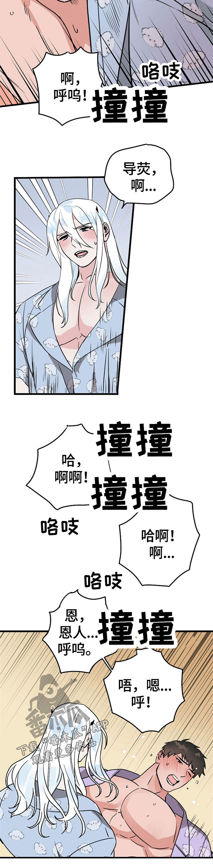 灵异之人漫画,第56章：这个送你2图