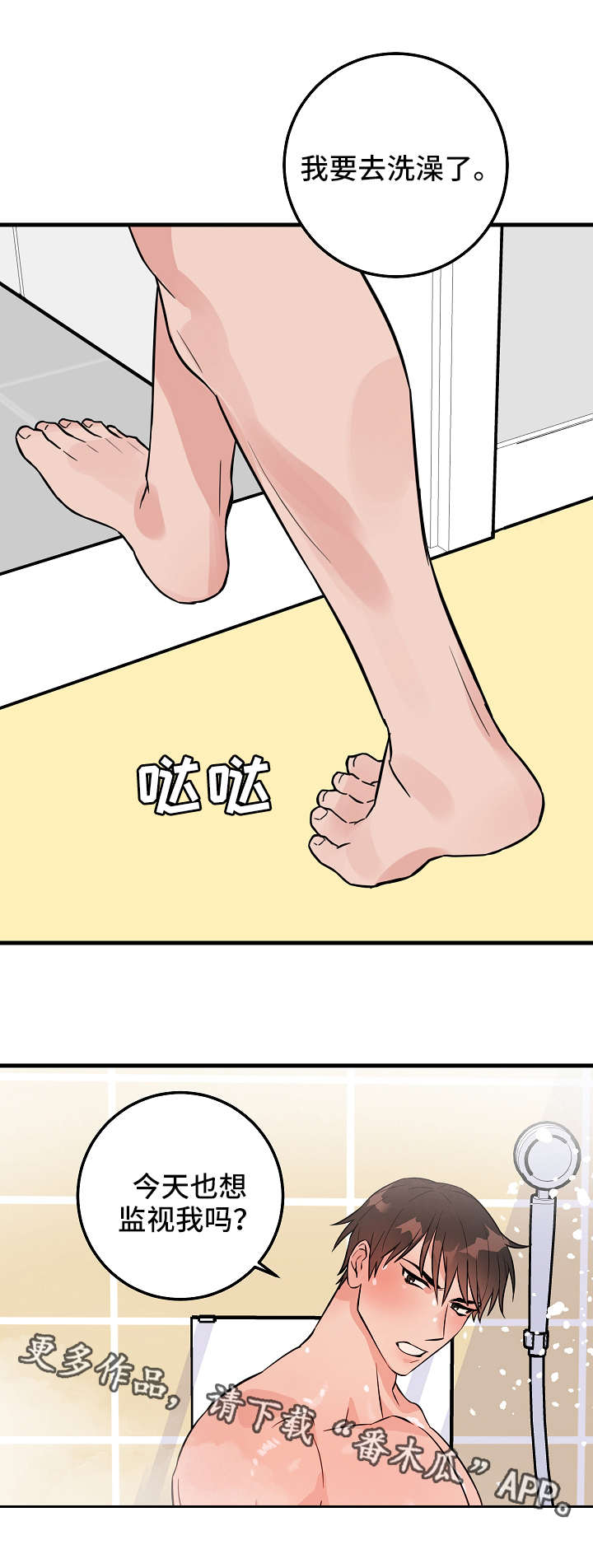 灵异之人漫画,第28章：红豆面包3图