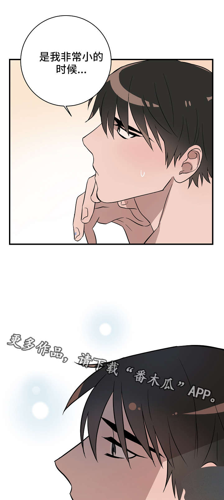 第19章：迷雾4