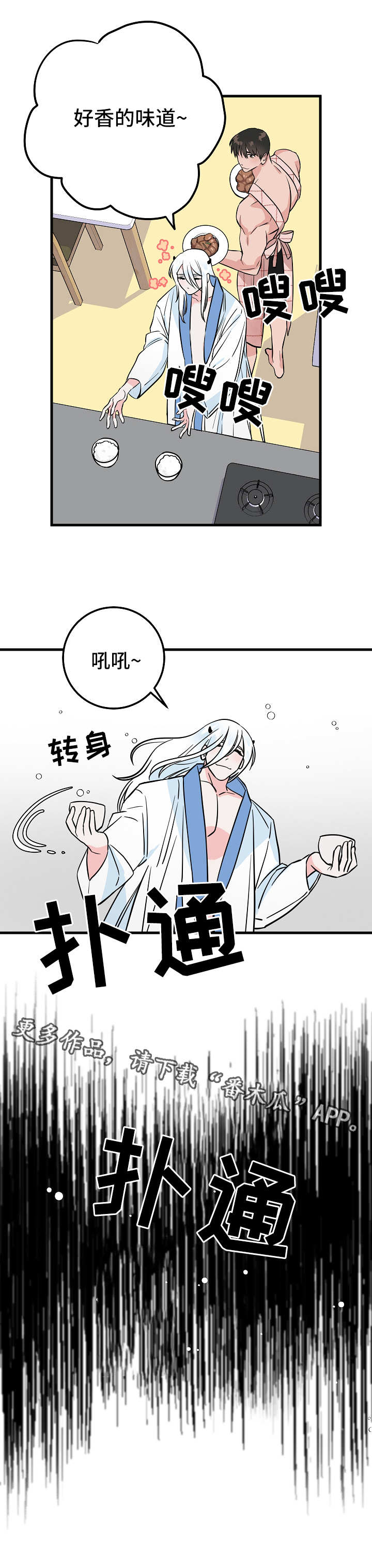 第29章：倒下2