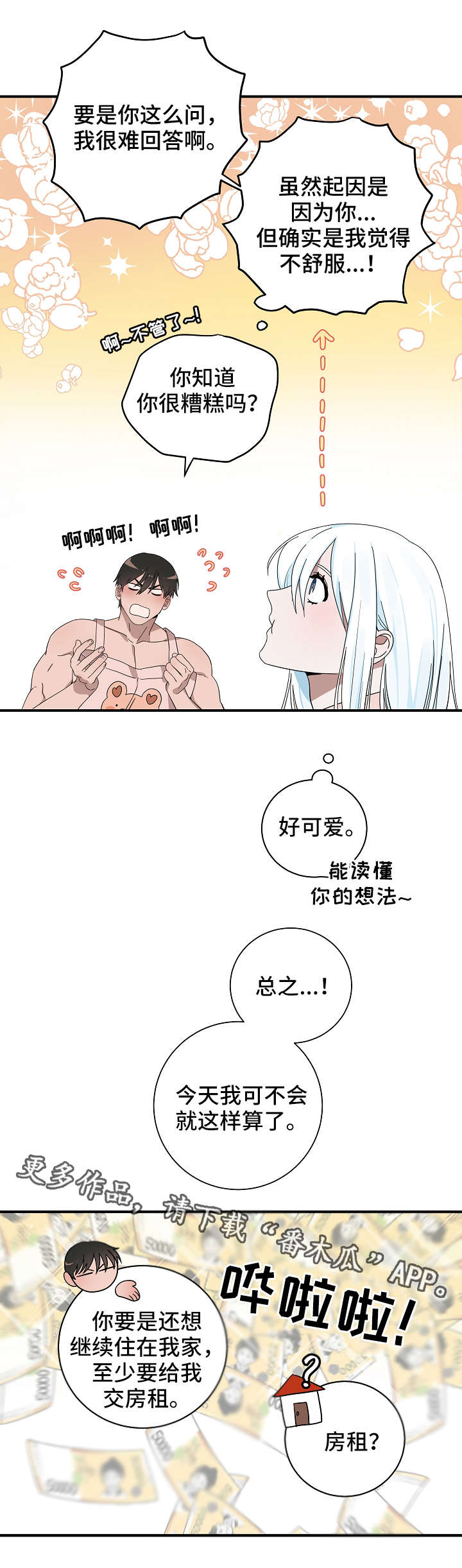 第13章：真身0