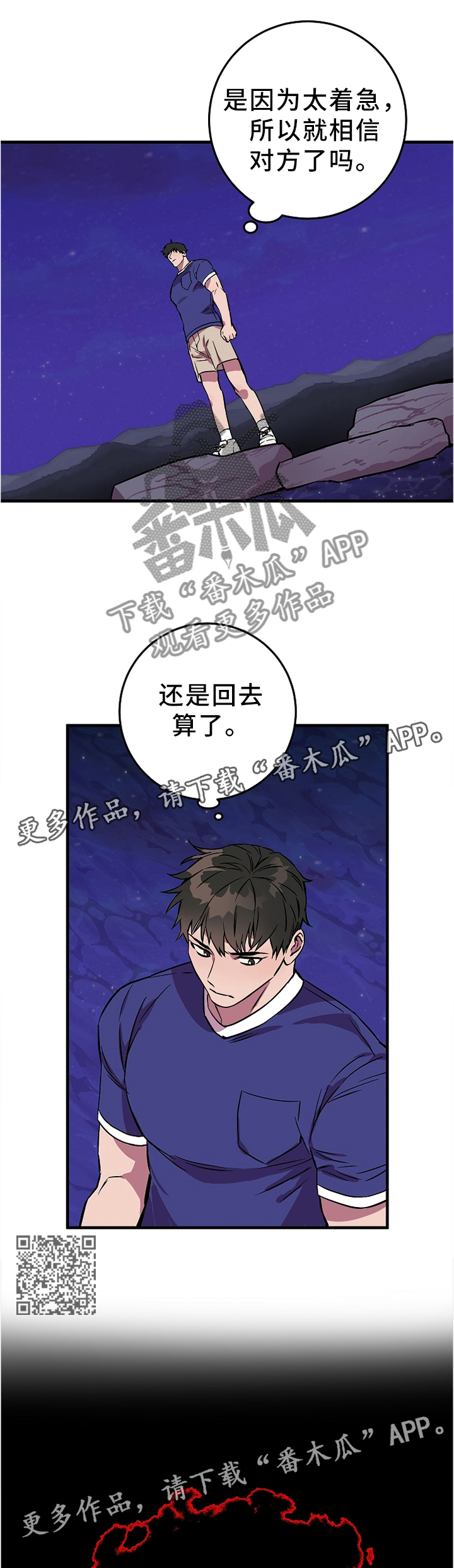 第76章：特别的礼物4