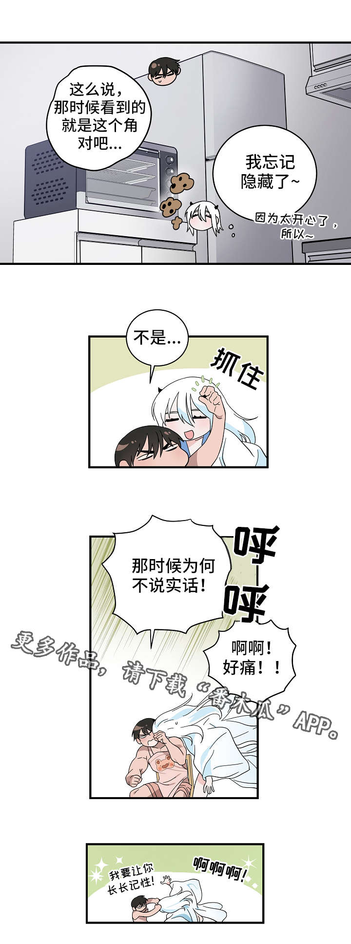 第14章：法力3