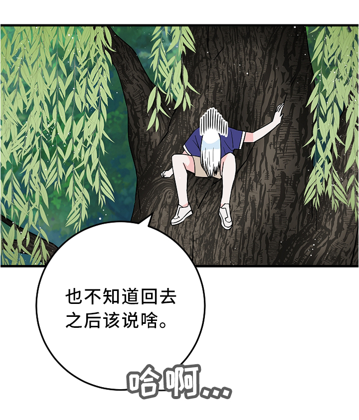 第72章：约定与诅咒2