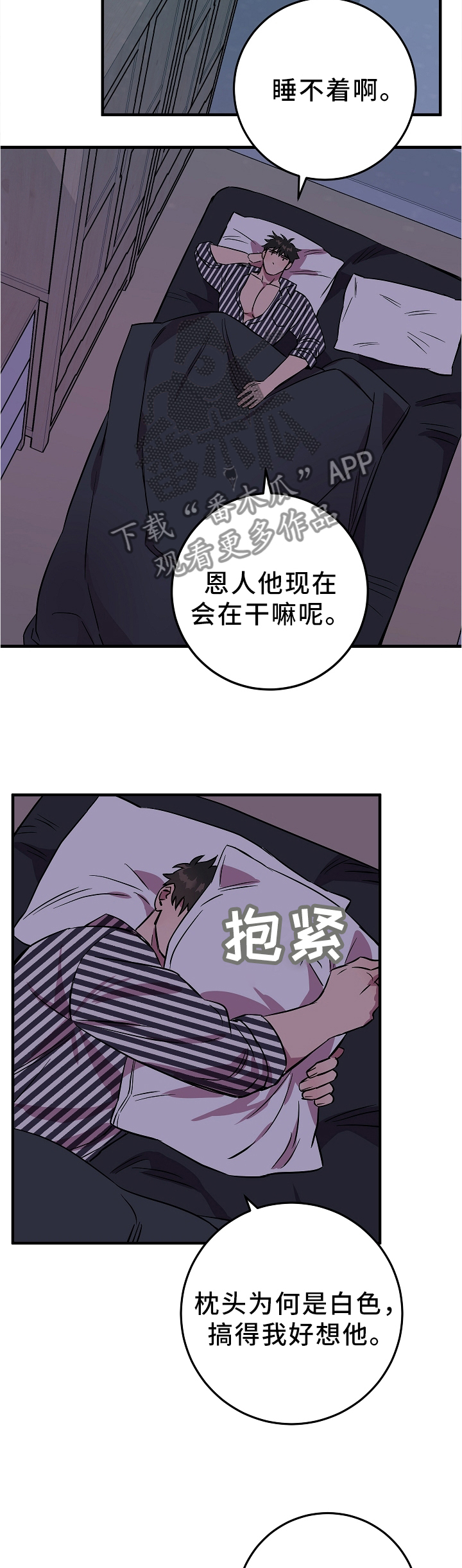 第75章：最想得到的东西2