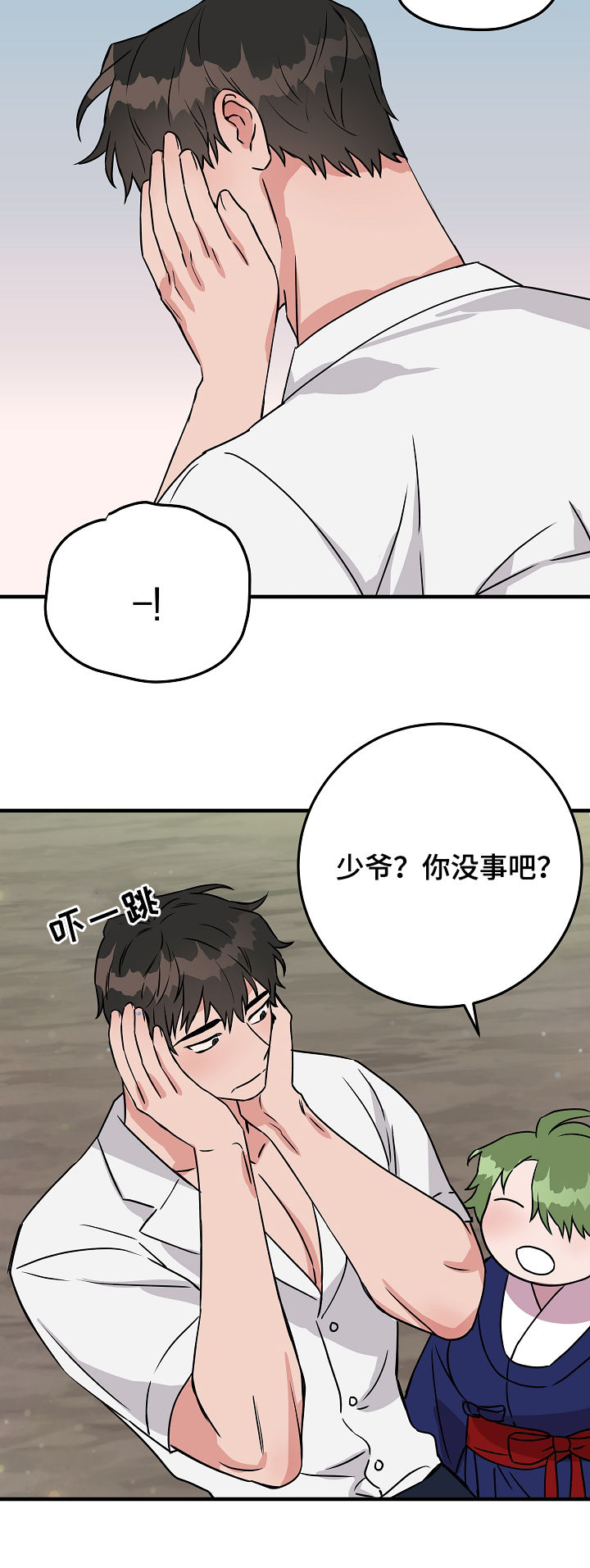 第83章：问题模拟4