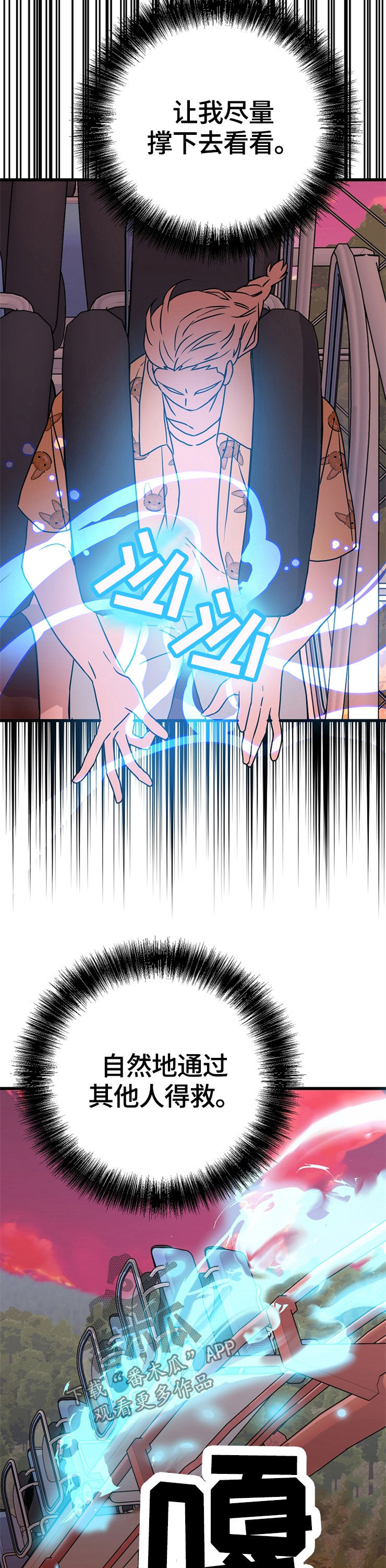 第59章：孤独一人2