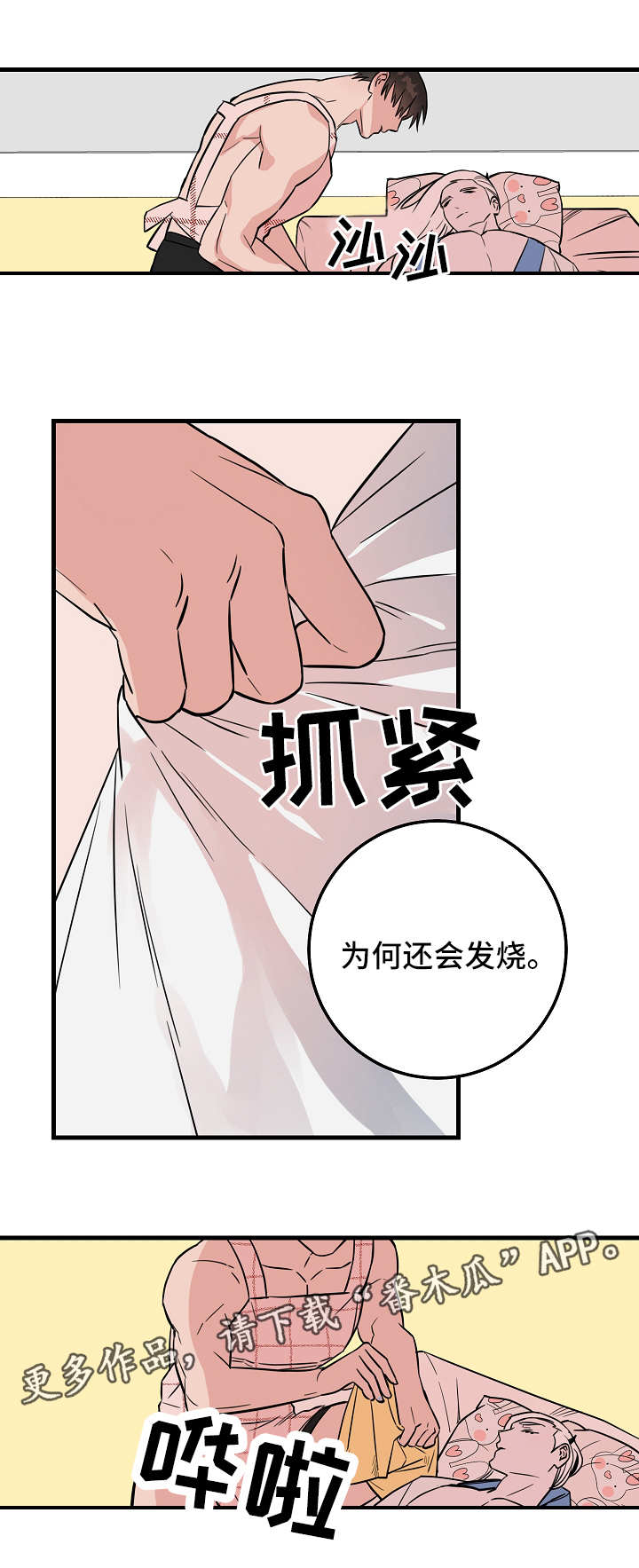 第30章：照顾2