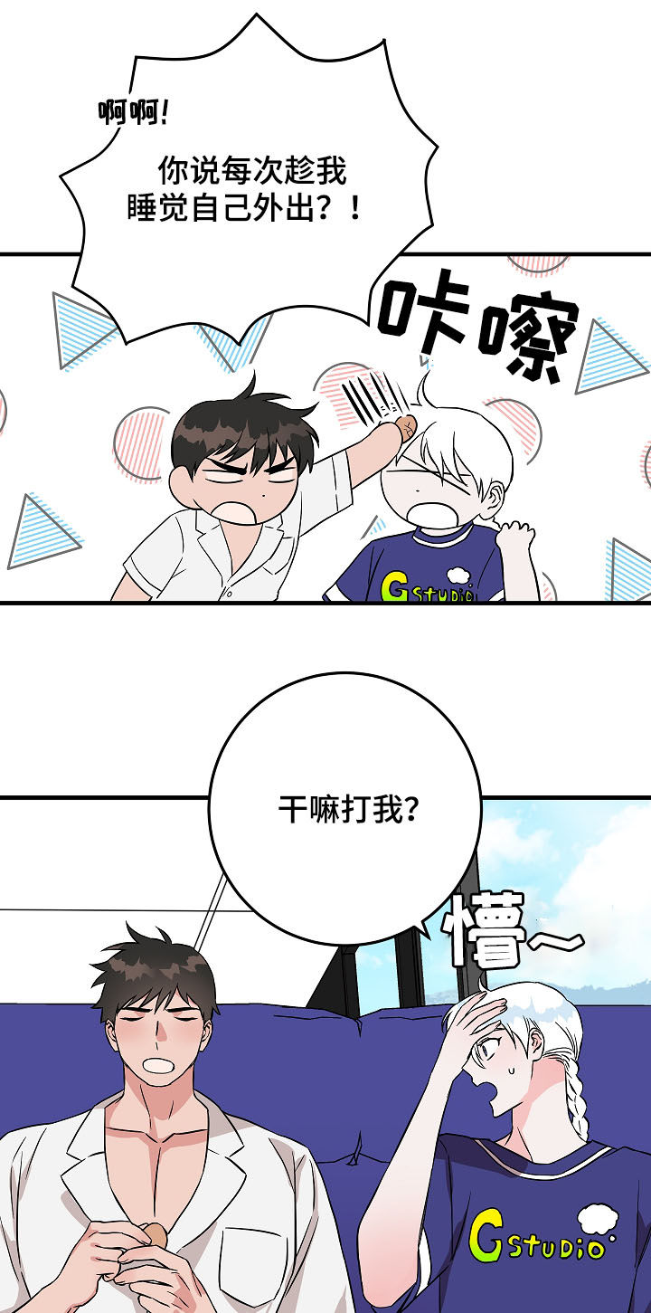 第78章：你才发现2
