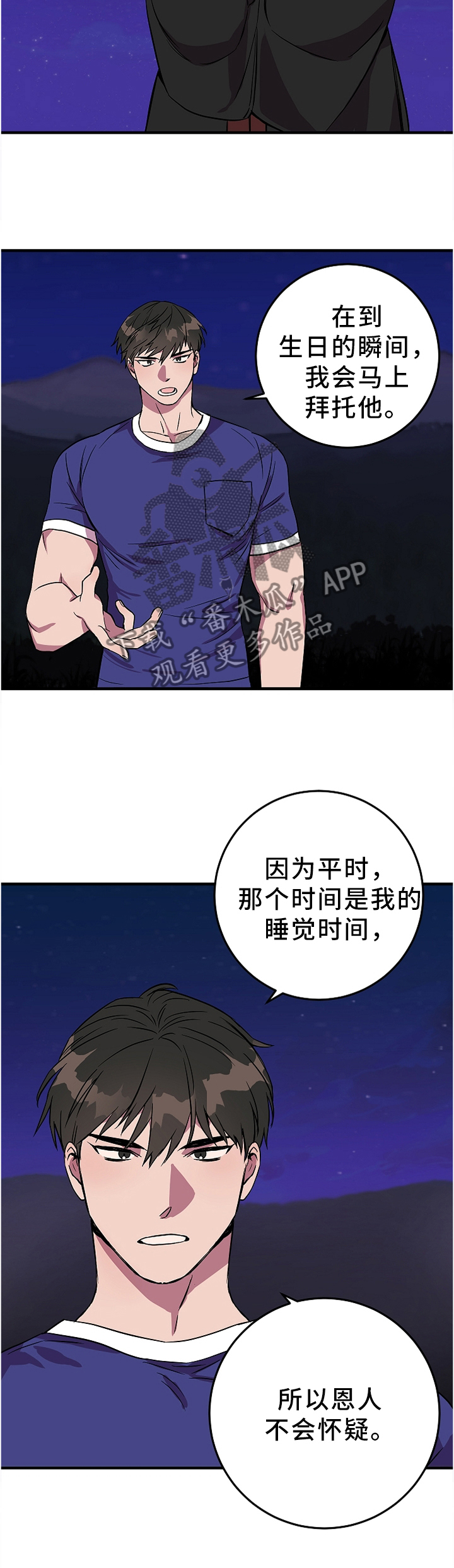第77章：满足你的愿望2