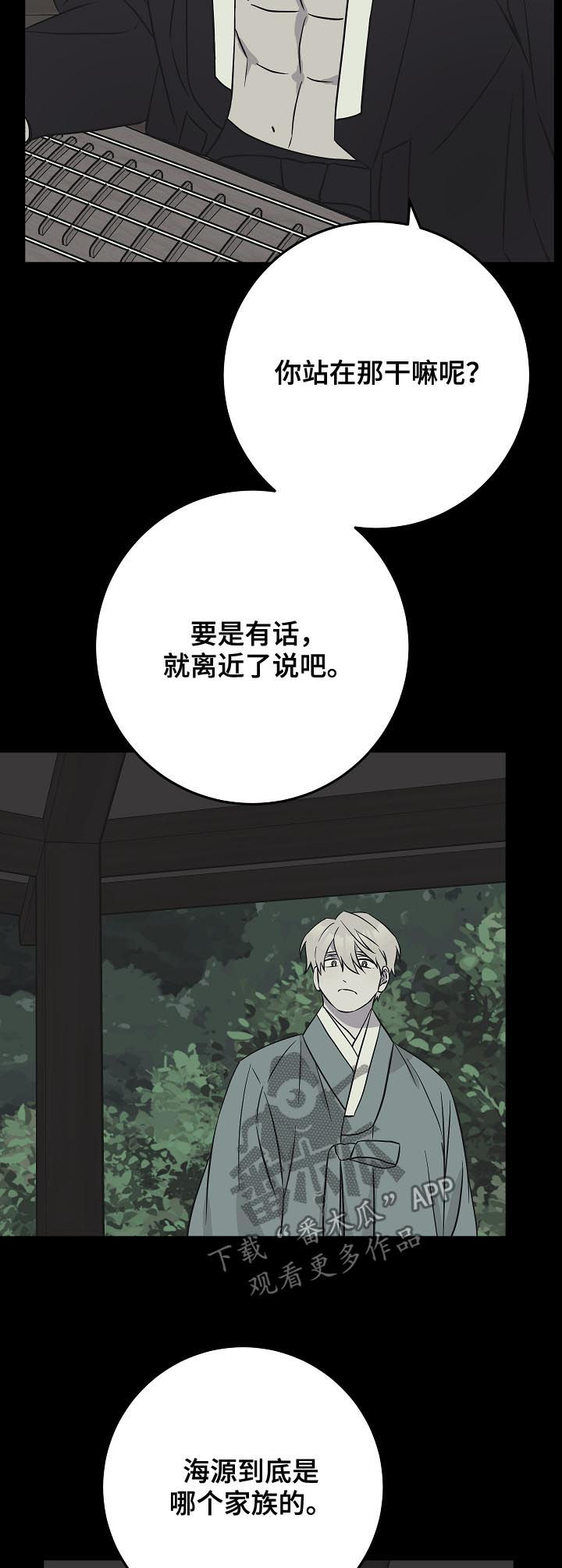 第91章：赴约1