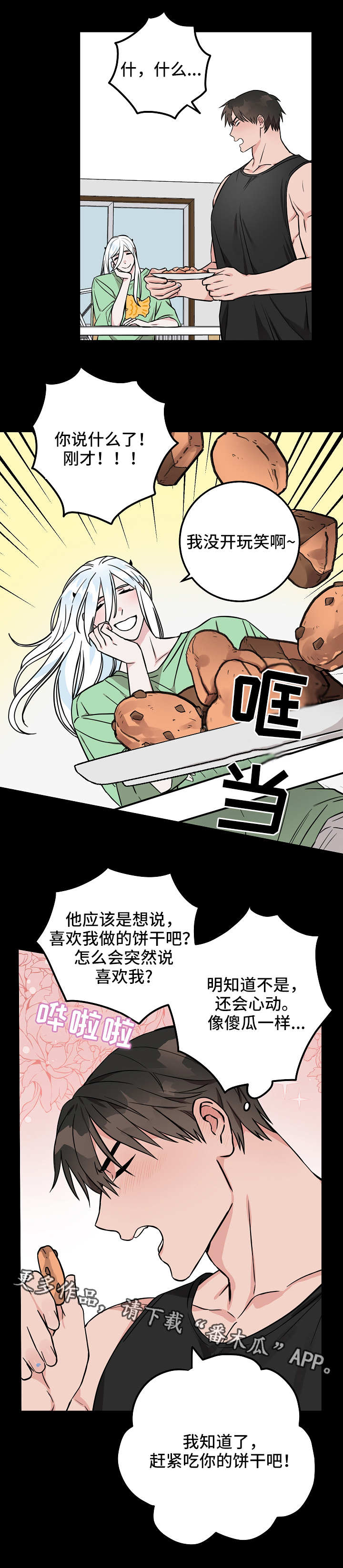 第33章：醒来2