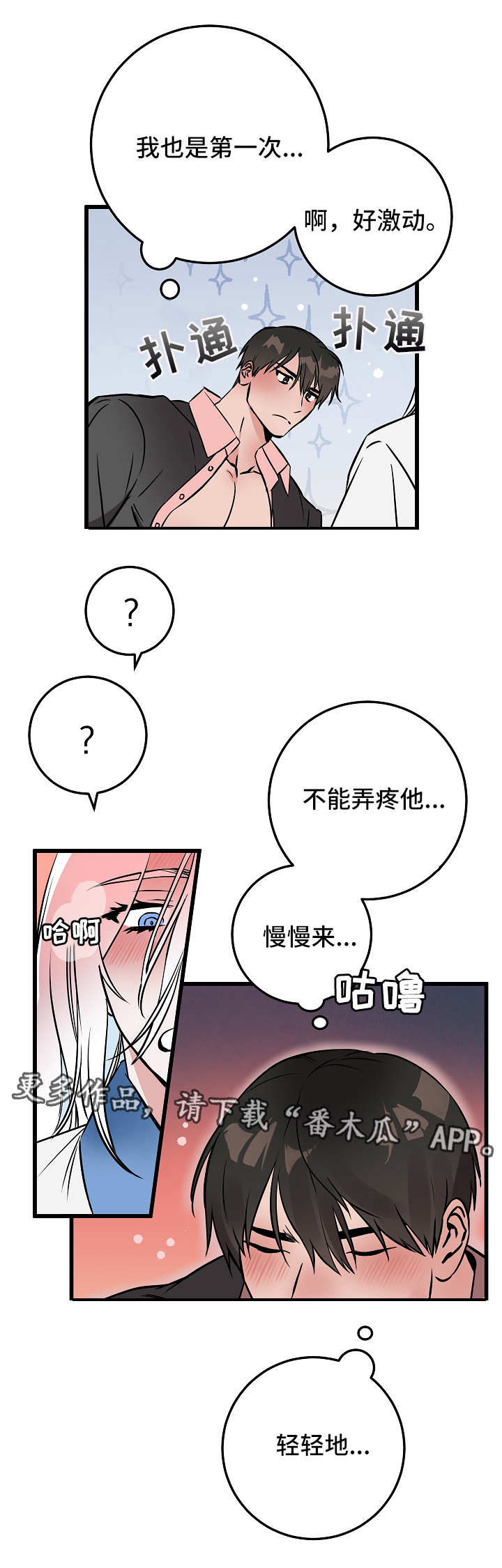 第46章：激动4
