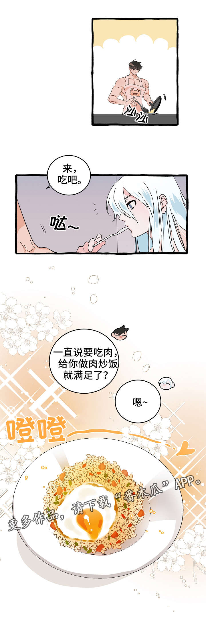 第11章：同居4