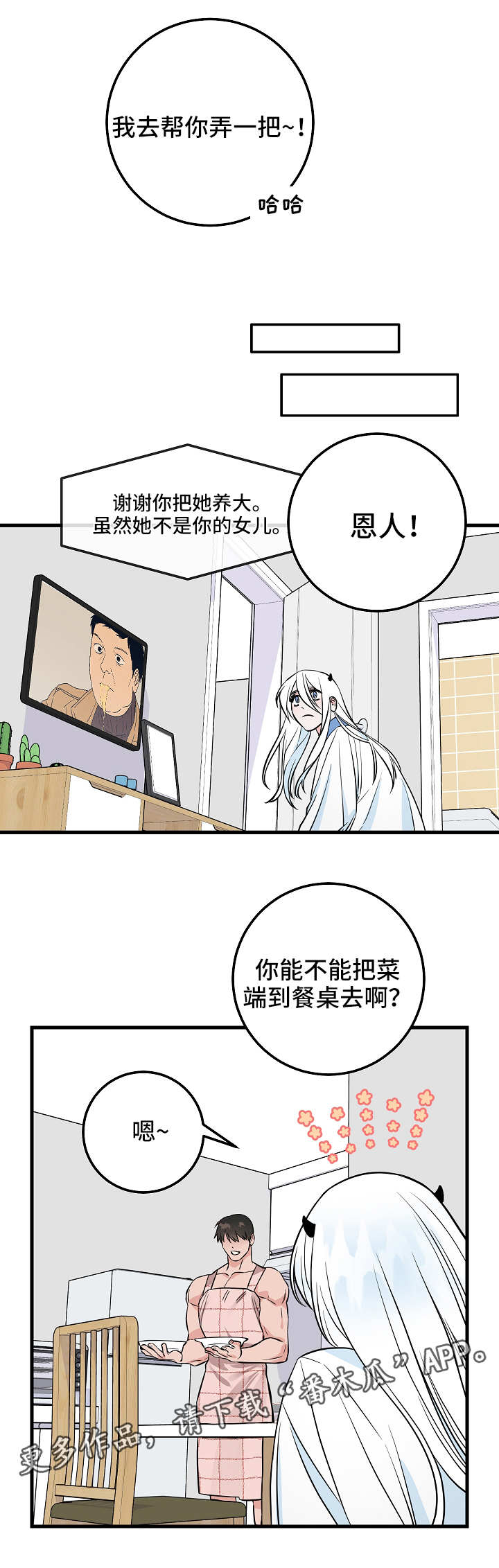 第29章：倒下1