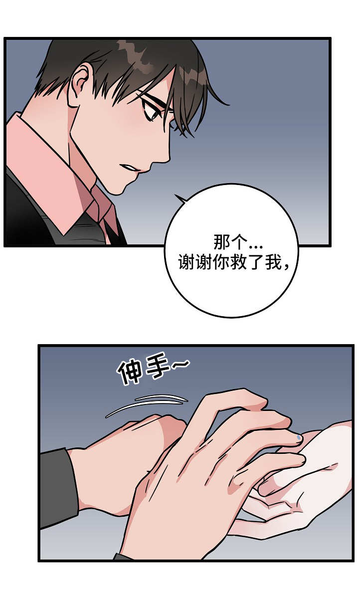 第44章：奇怪的感觉2